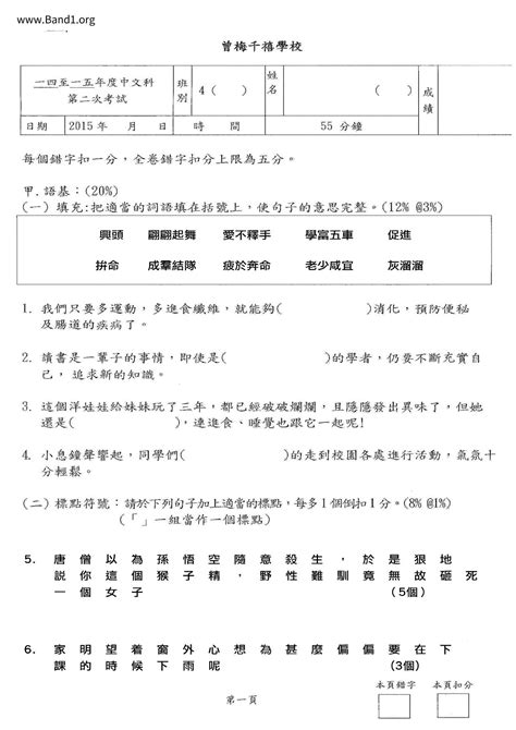 燕巢於幕意思|燕巢於幕 的意思、解釋、用法、例句